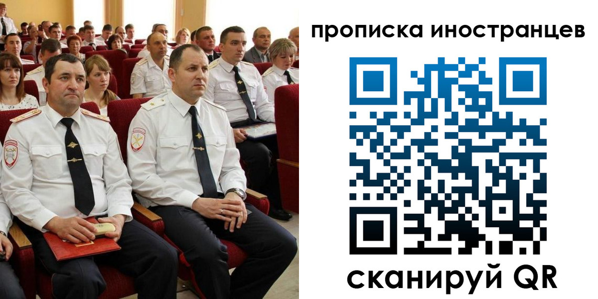 временная регистрация в Далматово