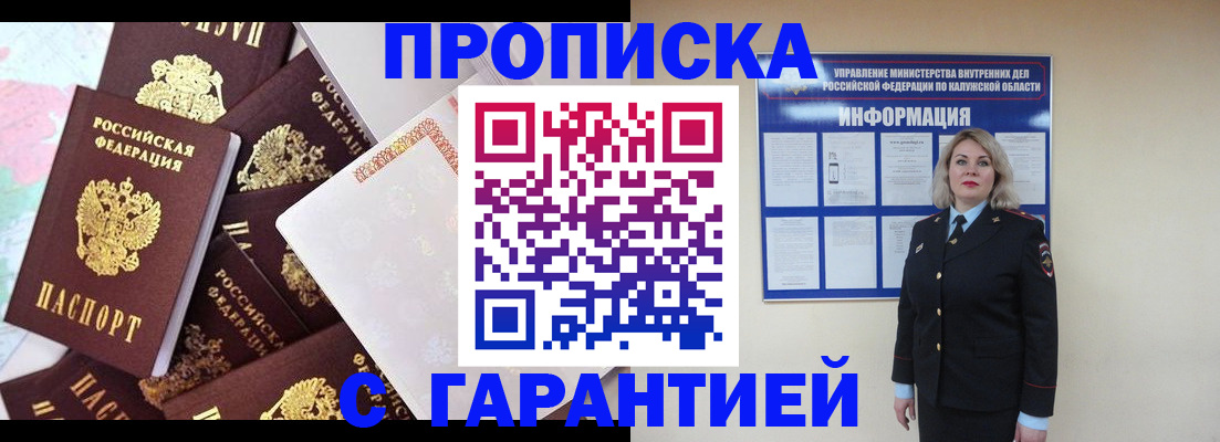 прописка для военкомата в Далматово
