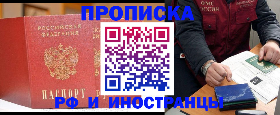 прописка паспорт в Далматово