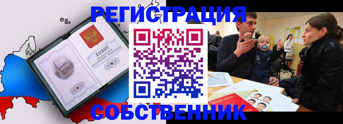 прописка для военкомата в Далматово