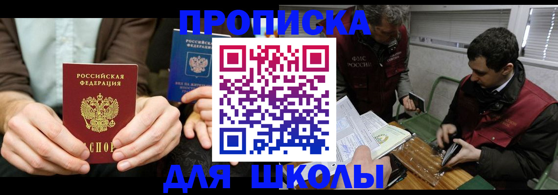 прописка 2025 в Далматово