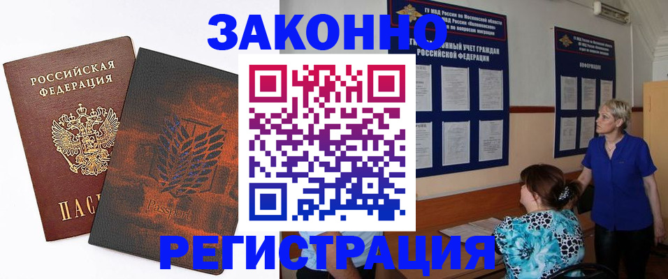 временная регистрация собственник в Далматово