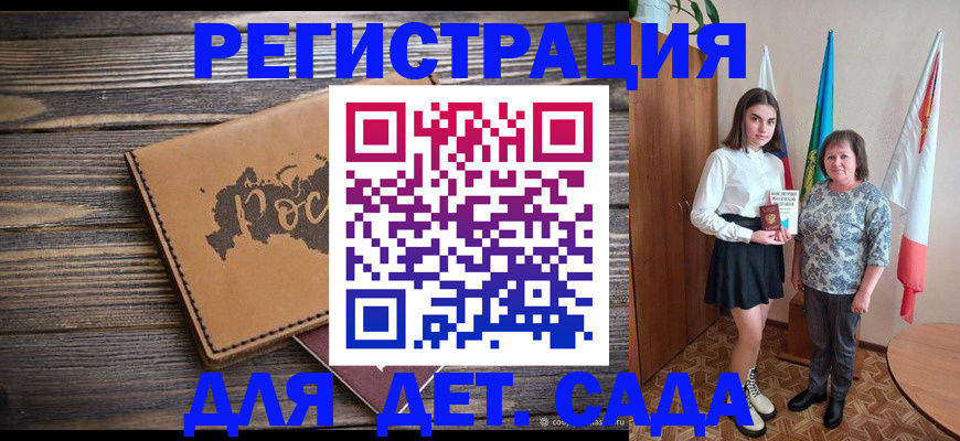 временная регистрация надежно в Далматово