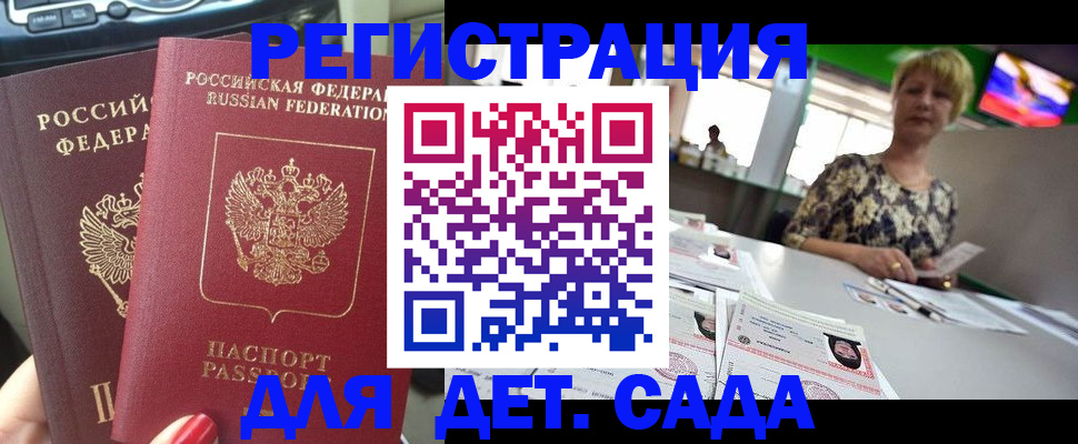 прописка в квартире в Далматово