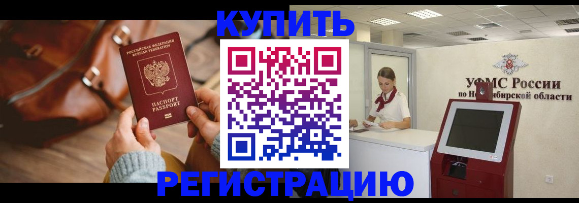 прописка иностранных граждан в Далматово