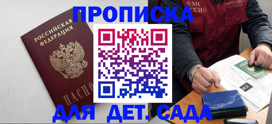 прописка для военкомата в Далматово