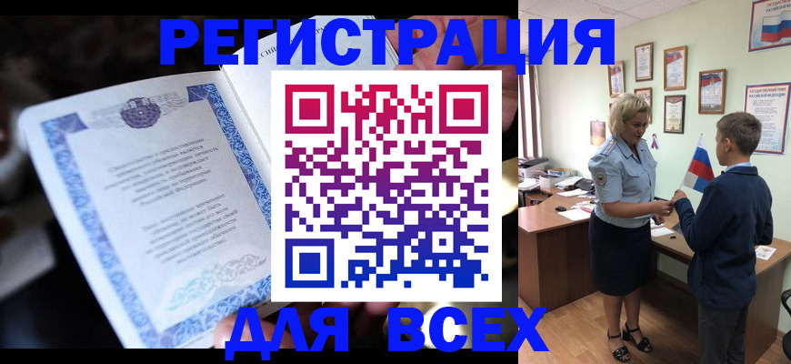 регистрация для дет. сада в Далматово