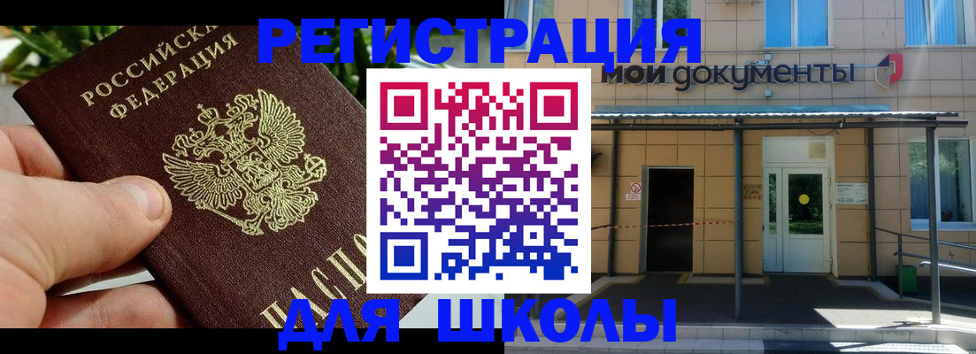 прописка в Далматово